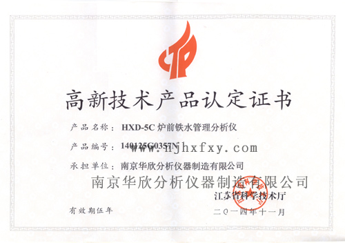 HXD-5C�͠tǰ�Fˮ�����x