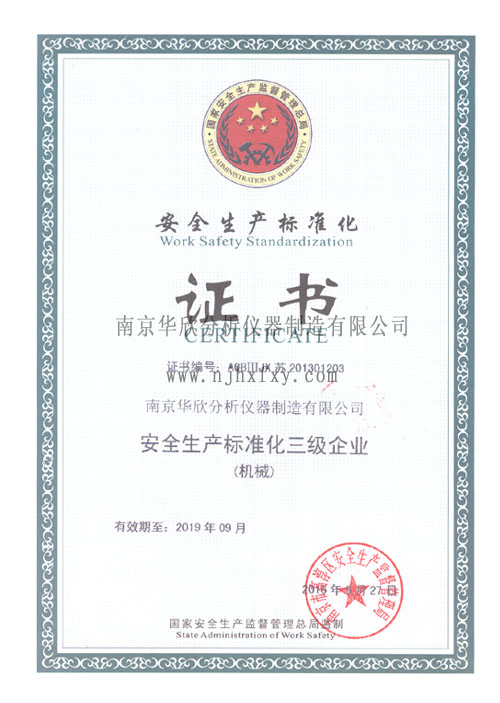 ��ȫ���a(ch��n)��(bi��o)��(zh��n)���C��